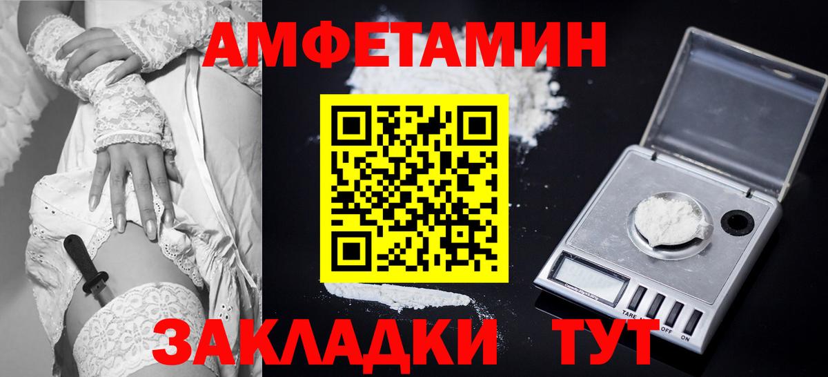 это официальный сайт  Amphetamine  Вход с VPN  АМФ Розовый  Прохладный 
