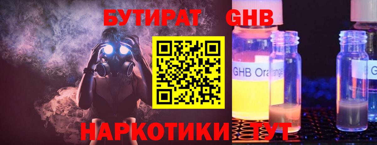Бутират оксана Прохладный