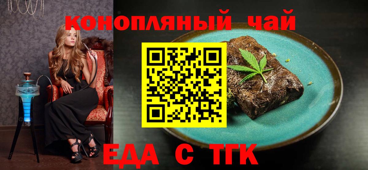 Прохладный  Canna-Cookies марихуана  Вход с VPN 