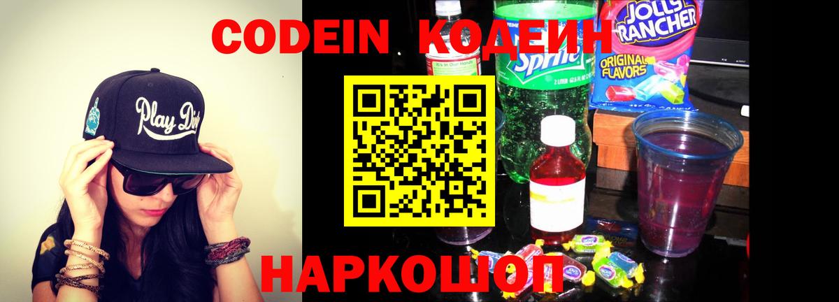Кодеиновый сироп Lean напиток Lean (лин)  Кодеиновый сироп Lean напиток Lean (лин)  Вход с VPN  Прохладный 