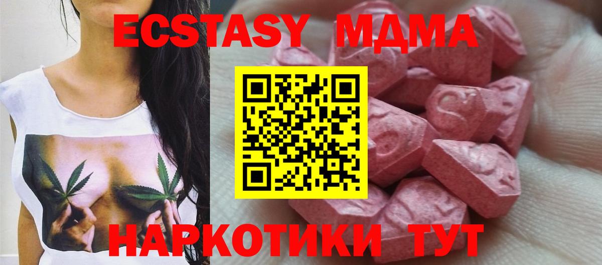 Экстази TESLA  Ecstasy XTC  гидра маркетплейс  ЭКСТАЗИ  Прохладный  Вход с VPN 