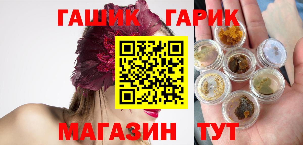 Гашиш  Вход с VPN  Прохладный  Гашиш ice o lator 