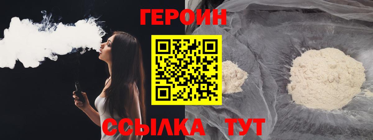Героин гречка  Вход с VPN  Прохладный 