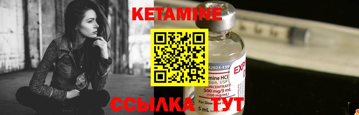Кетамин VHQ  Вход с VPN  Прохладный  КЕТАМИН VHQ 
