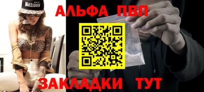 ALPHA PVP Ачхой-Мартан