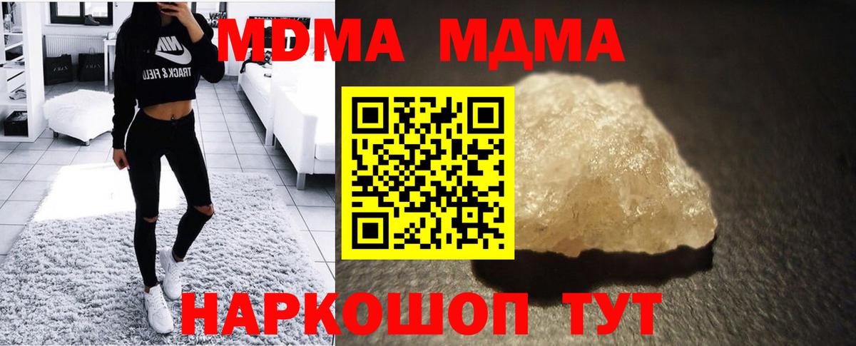 MDMA crystal  Вход с VPN  Прохладный  MDMA  МДМА кристаллы 