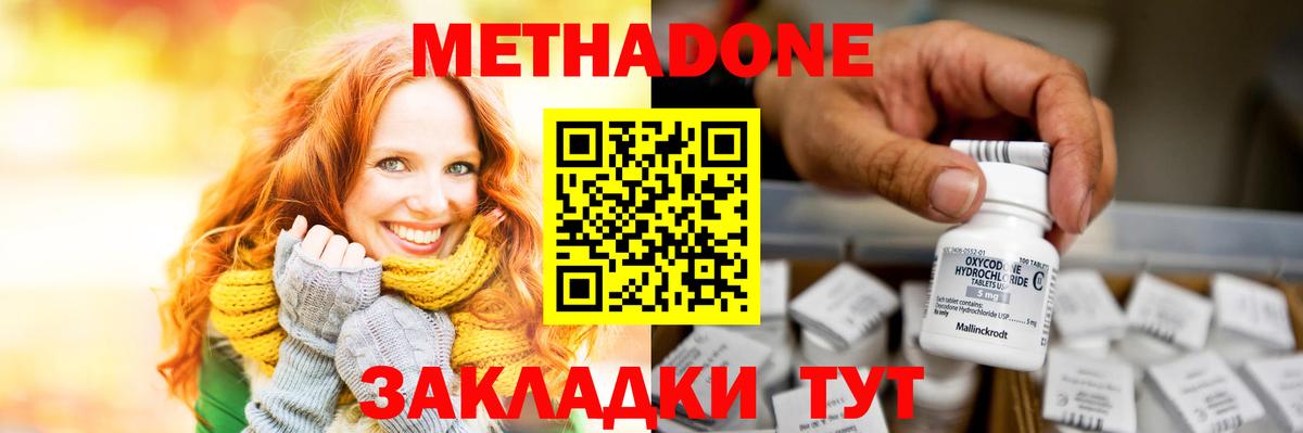 МЕТАДОН белоснежный  Вход с VPN  сайты даркнета клад  Прохладный  МЕТАДОН белоснежный 