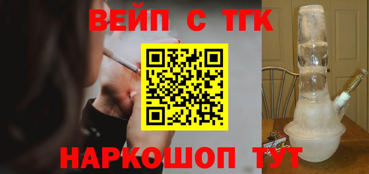 ТГК гашишное масло  Вход с VPN  Прохладный  Дистиллят ТГК вейп с тгк 