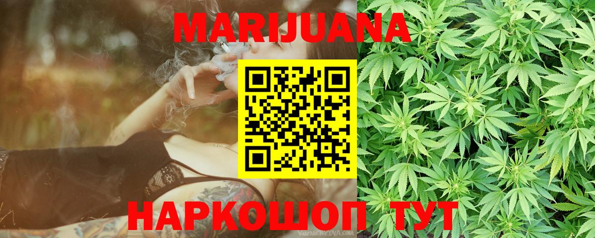 Бошки Шишки AK-47  МАРИХУАНА White Widow  Марихуана LSD WEED  Каннабис семена  Прохладный  Вход с VPN 